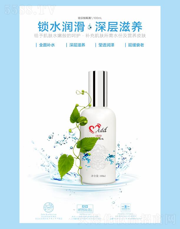 �麣�ߵػ��yƷ���޹�˾���ߵؐ��_(d��)������ԭҺ 100mL�a(b��)�伡�w����ˮ�ݼ��I�B(y��ng)Ƥ�w