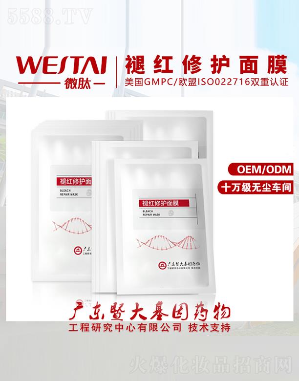 �V�|΢������Ƽ����޹�˾��΢���ʼt���o(h��)��Ĥ �a(b��)ˮ����