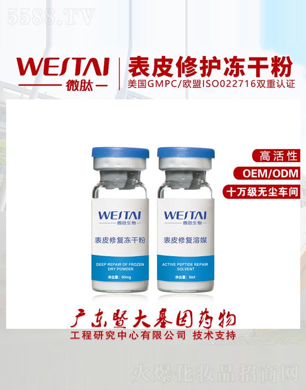 �V�|΢������Ƽ����޹�˾��΢�ı�Ƥ���o(h��)���ɷ� �߻���