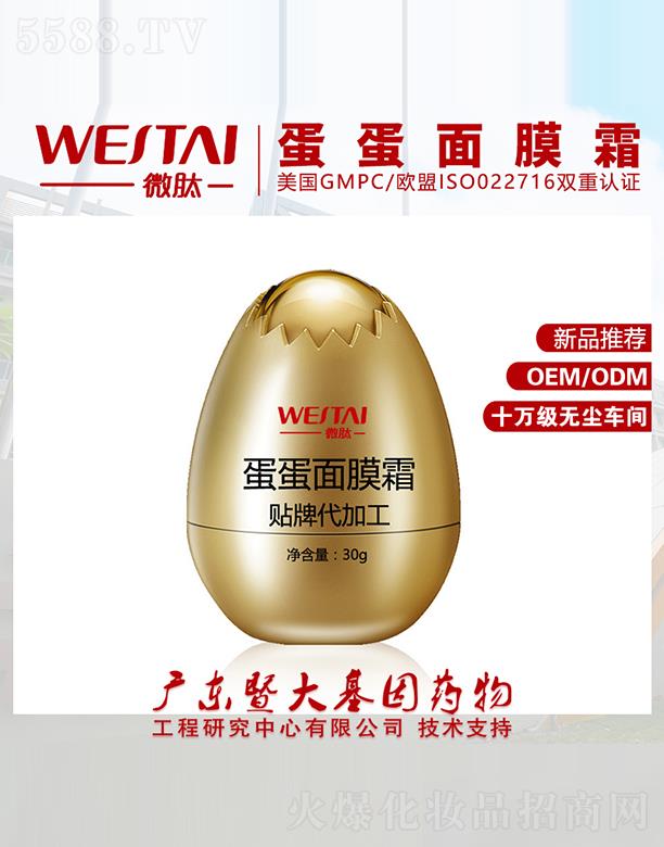 �V�|΢������Ƽ����޹�˾��΢�ĵ�����Ĥ˪ 30g��Ʒ���]