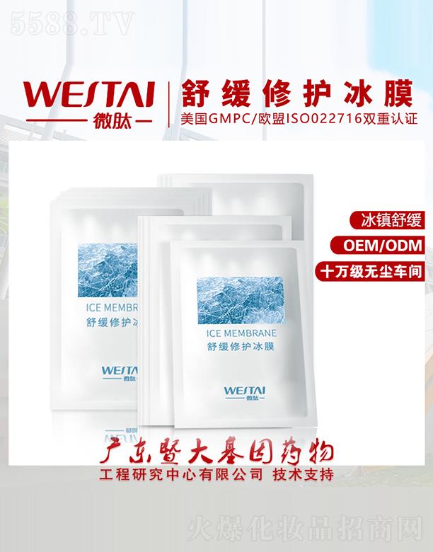 �V�|΢������Ƽ����޹�˾��΢���澏���o(h��)��Ĥ �澏���o(h��)