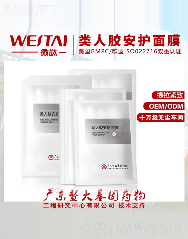 �V�|΢������Ƽ����޹�˾��΢������z���o(h��)��Ĥ �����o��