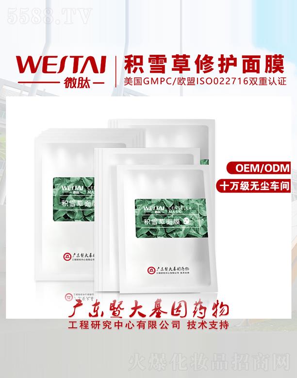 �V�|΢������Ƽ����޹�˾��΢�ķeѩ�����o(h��)��Ĥ �澏���o(h��)