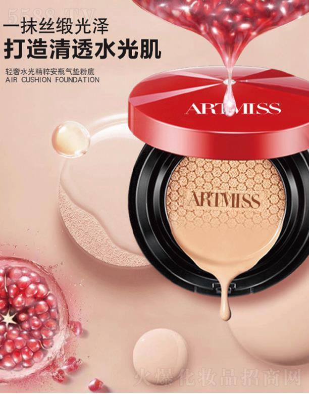 �V���Rٻ���yƷ���޹�˾��ARTMISS�p��ˮ�⾫�ⰲƿ��|�۵�  �ߝ�(r��n)���w