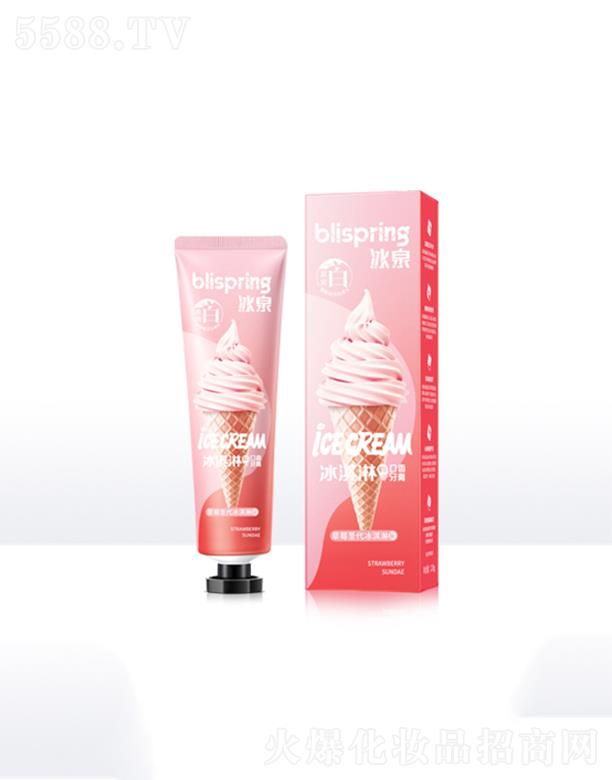 �V�ݱ�Ȫ���yƷ�Ƽ����޹�˾����Ȫ��ݮʥ�������ζ���� �B(y��ng)�o(h��)���l 120g