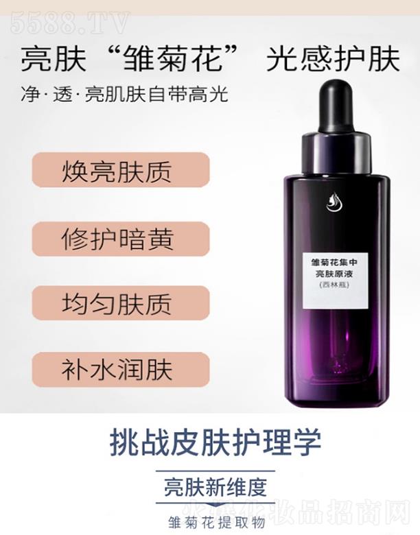 �V����̻��yƷ���޹�˾�����oem�r�ջ��������wԭҺ(����ƿ)