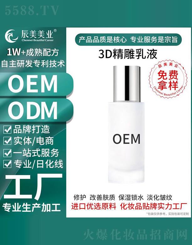 �V�ݳ������yƷ���޹�˾���V�ݳ���3D������Һ