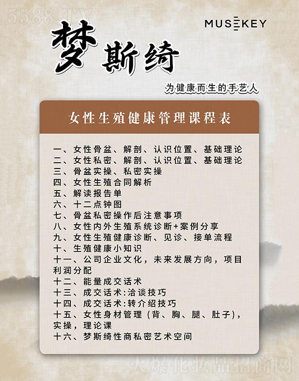 ʯ���f��(m��ng)˹�_������ԃ(x��n)���޹�˾����(m��ng)˹�_˽���n�̱���Ů��