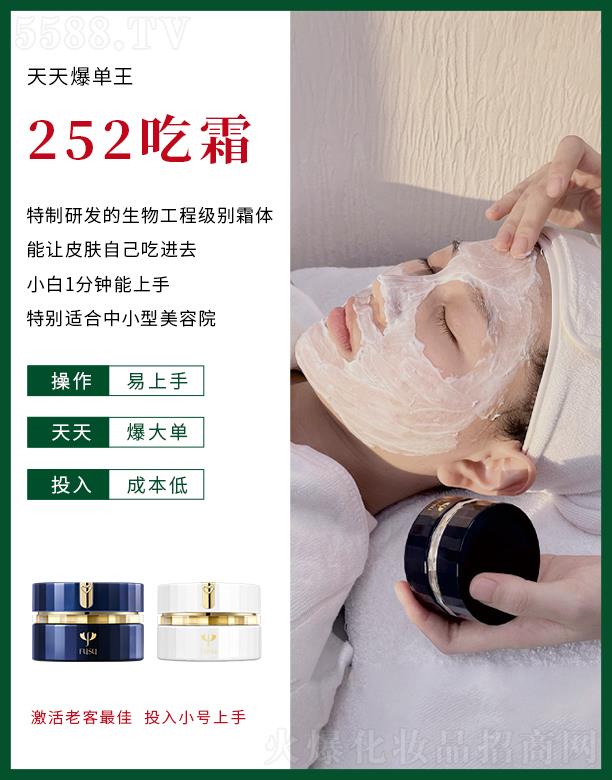 �V�ݾGֲ���yƷ���޹�˾�����K��(j��ng)����252��˪