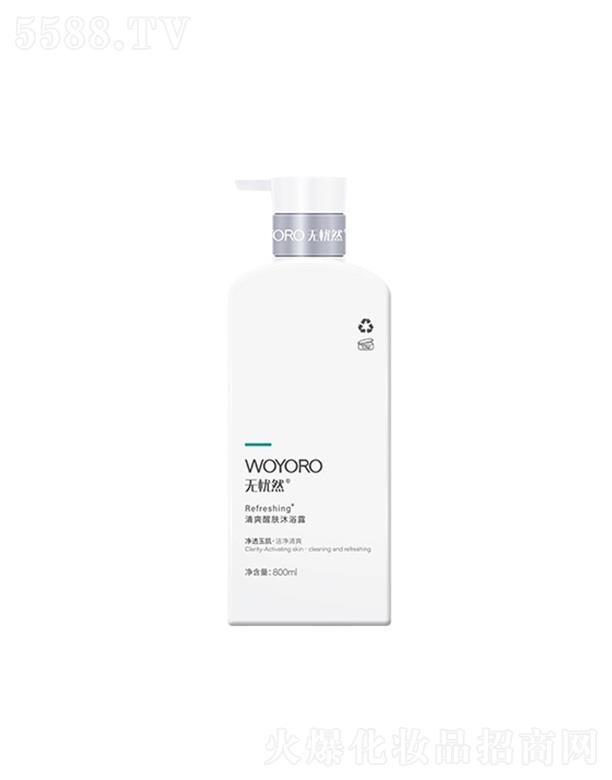 ��ɽ�������û��yƷ���޹�˾���o(w��)��Ȼ��ˬ���w��ԡ¶