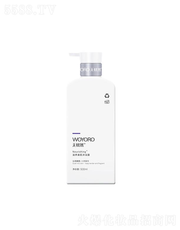 ��ɽ�������û��yƷ���޹�˾���o��Ȼ���B(y��ng)������ԡ¶