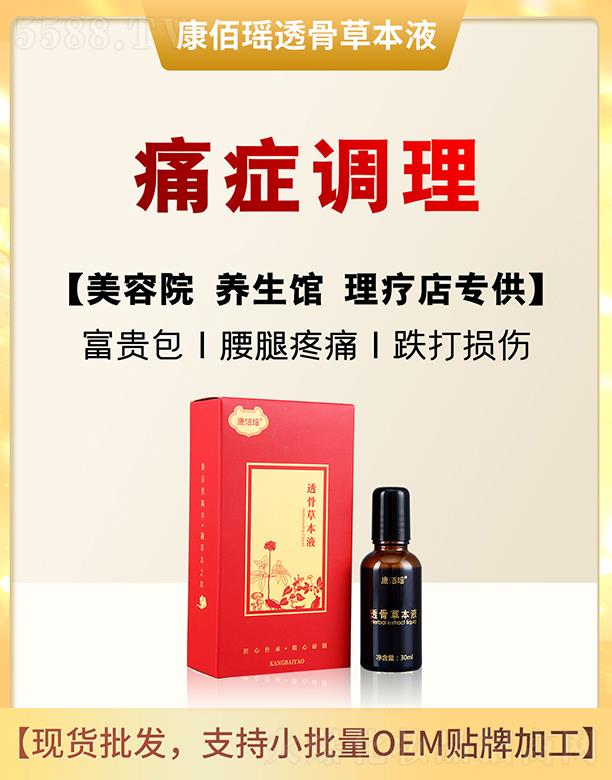 �V�ݿ����t(y��)ˎ�Ƽ����޹�˾�����۬�͸�ǲݱ�Һ 30ml