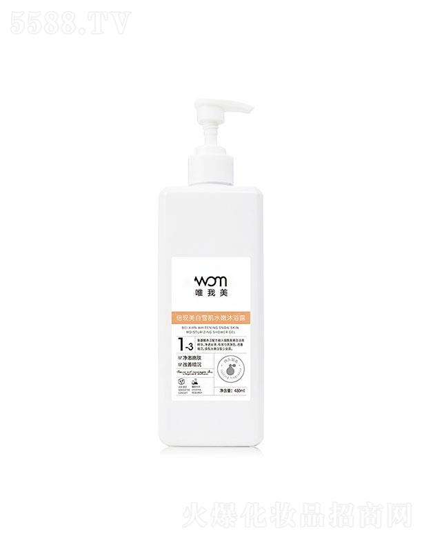 �V������yƷ���޹�˾���V�����  Ψ�������F(xi��n)����ѩ��ˮ��(r��n)��ԡ¶   �������