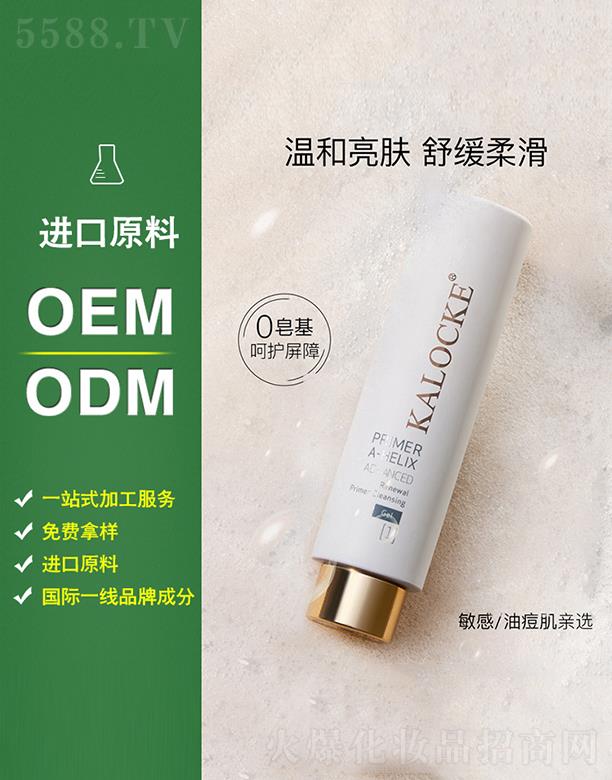 �V���ɵ���Ʒ����Ƽ����޹�˾��KALOCKE������ϴ����oem