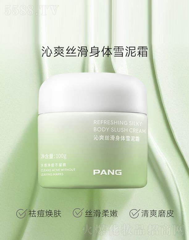 ���ϣ����ݣ���(sh��)�I(y��)�l(f��)չ���޹�˾��PANG��ˬ�z�����wѩ��˪