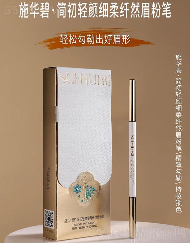 �V�ݕr�а�ɯ���H����Ƽ����޹�˾��SCHHUBBIʩ�A�̺����p�(x��)���wȻü�۹P