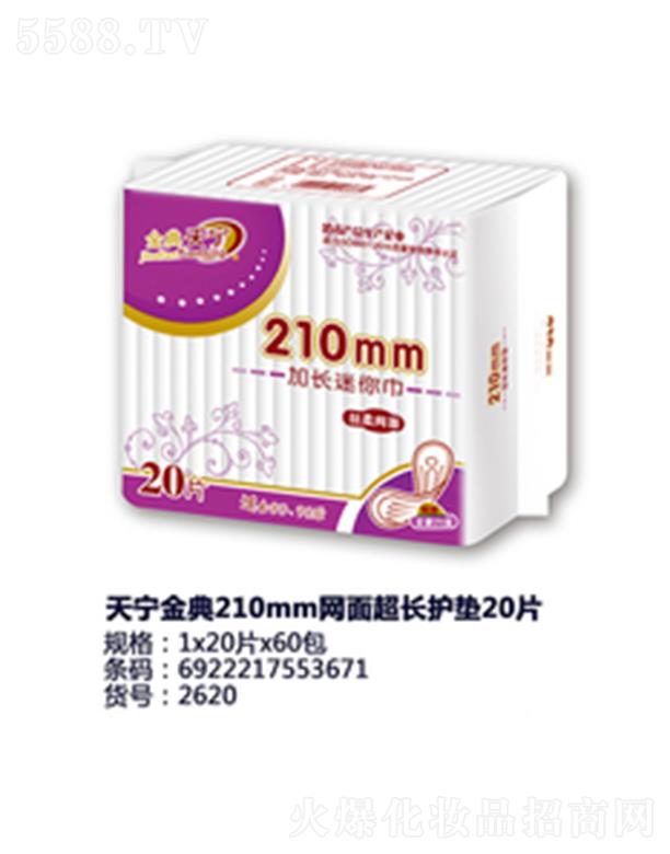 ������݋I�l(w��i)����Ʒ���޹�˾���쌎���210mm�W(w��ng)�泬�L�o(h��)�|20Ƭ