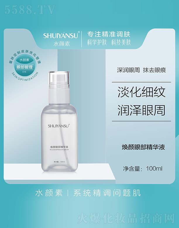 �V��Ʒ��(y��u)���y��(chu��ng)�¿Ƽ����޹�˾��ˮ��؟���۲����AҺ 100ml