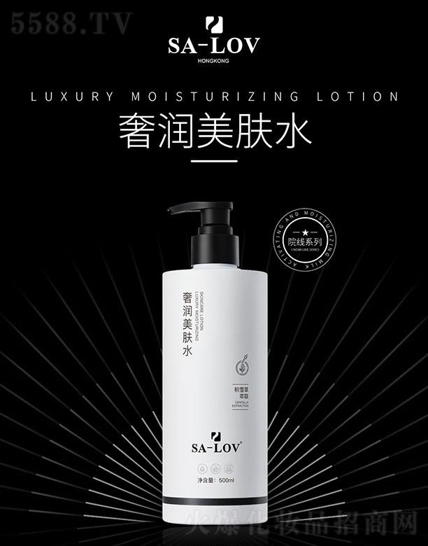 ��۵�ޢ���H���F���޹�˾��SA-LOV�ݝ����wˮ