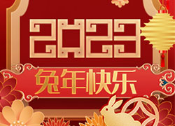 廣州碧夫泉全體人員祝大家兔眉吐氣，生意洋洋得意！