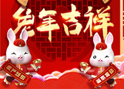 廣州創(chuàng)妍給大家拜年了，祝大家兔年吉祥如意！