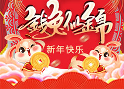 廣州品優(yōu)美妝祝您兔年新年快樂，萬事如意！