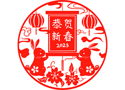 大展宏兔迎新年！苗家養(yǎng)妍祝您兔年吉祥，前兔似錦！