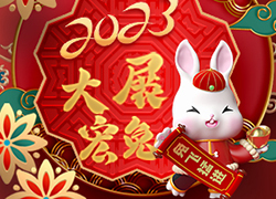 廣州伊泊麗生物科技有限公司祝大家兔年大吉大利，兔步青云！