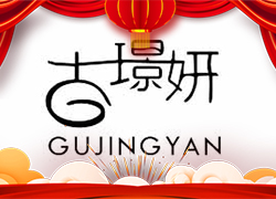 廣州碧膚泉全體人員祝大家龍年吉祥如意，生意洋洋得意！