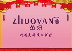 廣州幽品公司祝大家龍年吉祥！龍年行大運(yùn)！