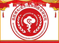 新年伊始，福龍賀春！北醫(yī)博大祝您龍年快樂、大吉大利！