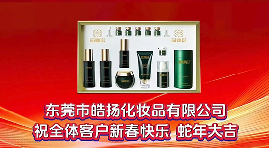 靈蛇啟航，萌娜塔品牌祝愿大家前程似錦！