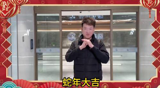 金蛇獻(xiàn)瑞，好事連連 ！仙佑醫(yī)藥科技祝您財(cái)運(yùn)纏身，百福具臻！