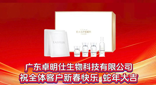 蛇舞新春，祥光煥彩！依思佩爾愿你2025年財(cái)通四海，客達(dá)八方