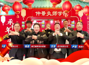 蝸艾蝸家祝大家馬踏青云步步高，事業(yè)有成樂陶陶！