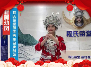 新春至，福氣臨！程氏苗堂祝您馬年大展宏圖，心想事成，闔家幸福！