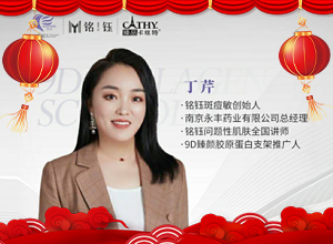 馬啟新程，篤行致遠！銘鈺美容祝您2026事業(yè)如虹，前程似錦，諸事順達！