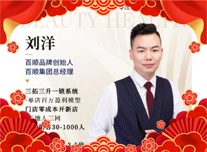 馬年福運繞身旁，百順集團祝您生活甜如蜜，煩惱皆消散，平安喜樂！