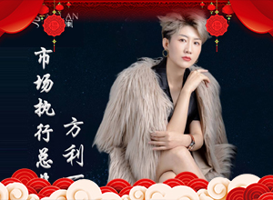 春馬踏春送祥瑞，凝瀾國際愿您歲月清歡，萬事順意！