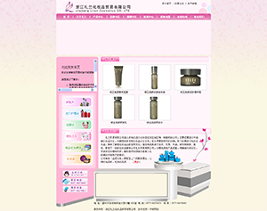 �㽭�Y�m���yƷ�Q(m��o)�����޹�˾