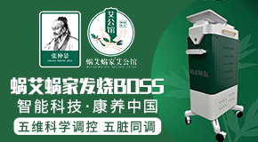 南潯蝸艾蝸家養(yǎng)生保健服務(wù)部