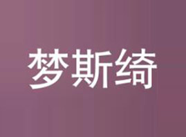 ʯ���f��˹�_������ԃ���޹�˾