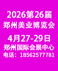 2026��26��CZBE���݇�(gu��)�H�߶����ݻ��yƷ�a(ch��n)�I(y��)���[��(hu��)