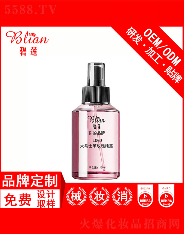 ��ɏ���Rʿ��õ�弃¶OEM/ODM�N�Ƽӹ�120ml