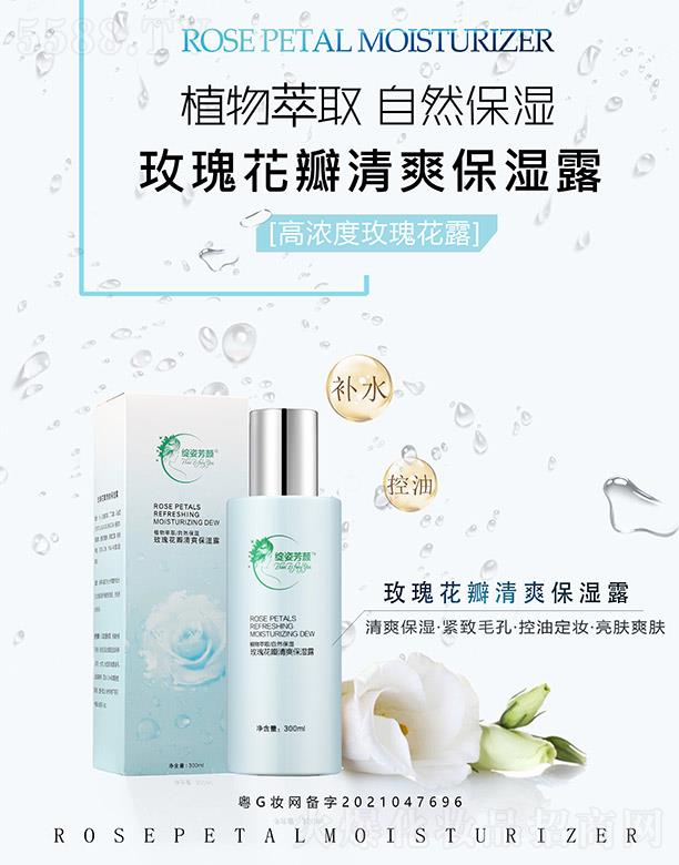 �`�˷��õ�廨����ˬ����¶ 300ml