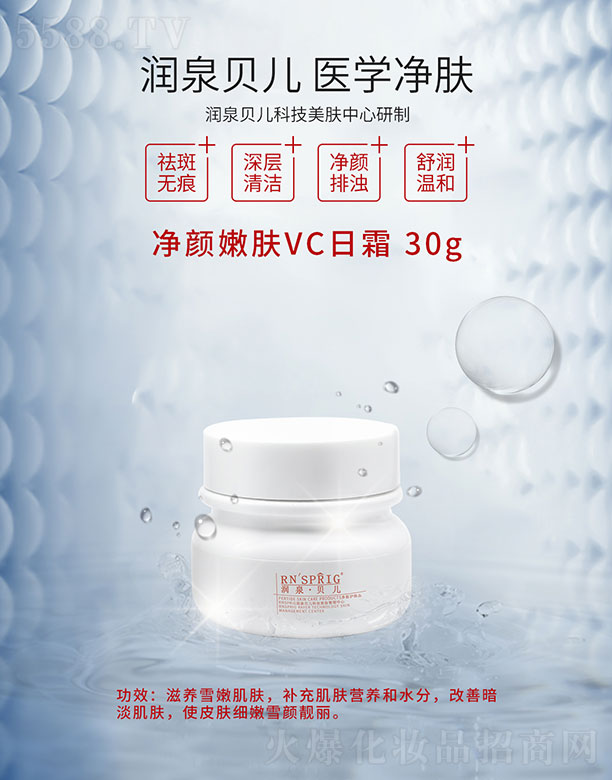 ��Ȫؐ��������wVC��˪ 30g