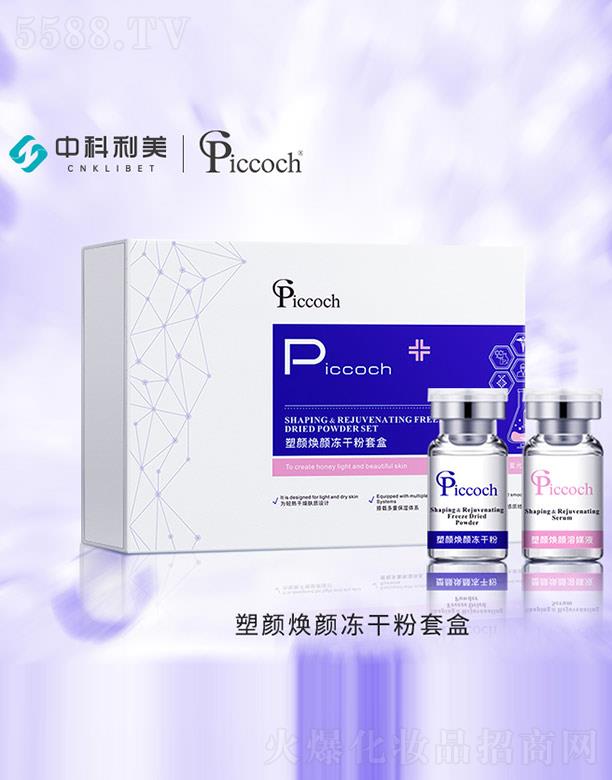 Piccoch�����ɷ��׺�