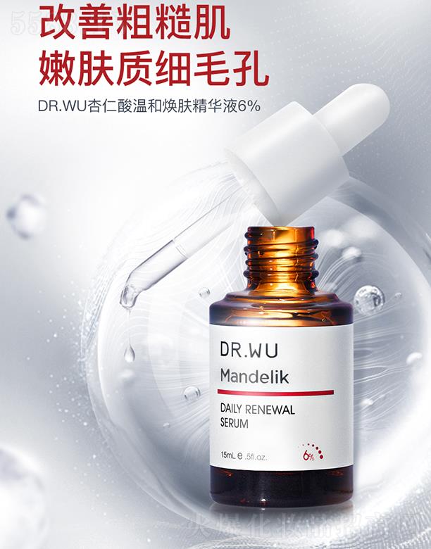 DR.WU�_���w������غ͟��w���AҺ6% 15ml/30ml ���ƴֲڼ� ���w�|��ë��