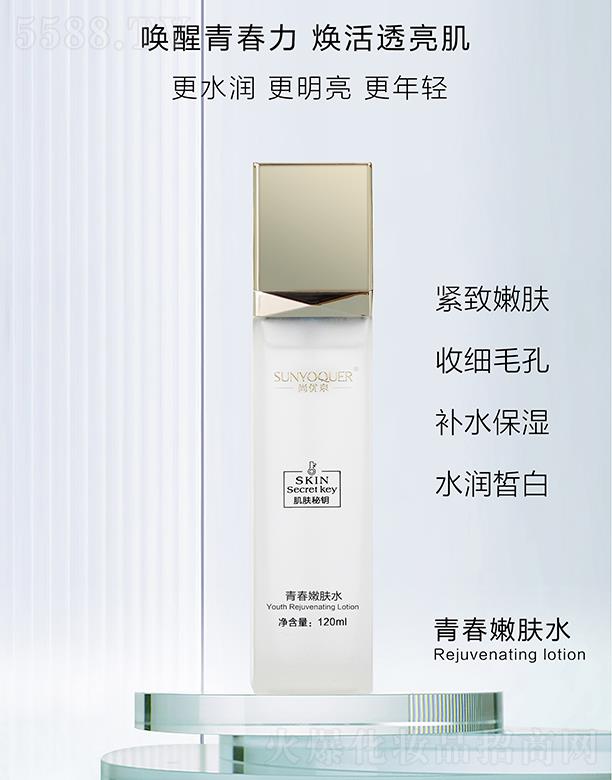 �Ѓ�(y��u)Ȫ���w����ഺ���wˮ 120ml�o�����w�ռ�(x��)ë��