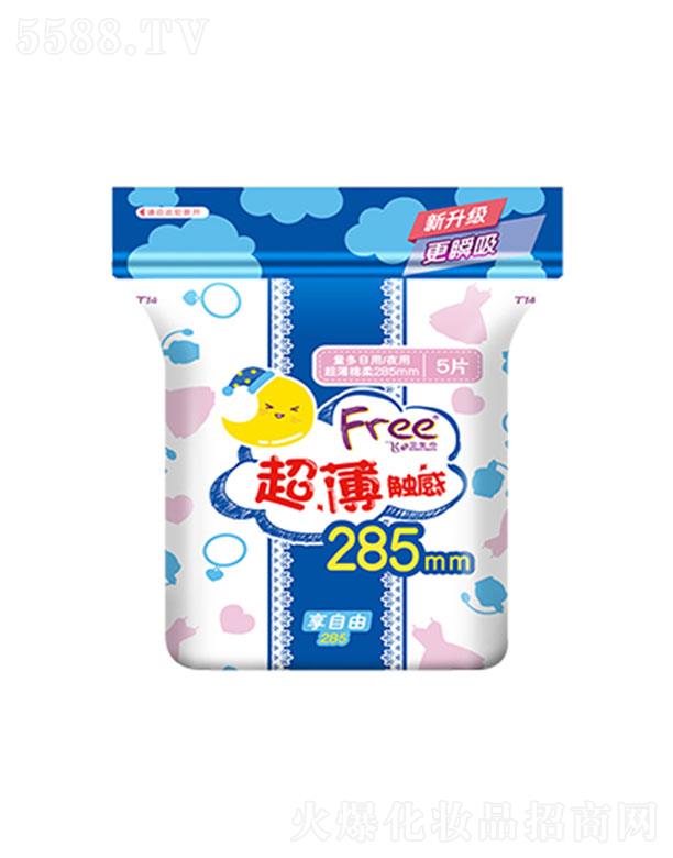 Free�w��������/ҹ�ó��������l(w��i)���� 285mm